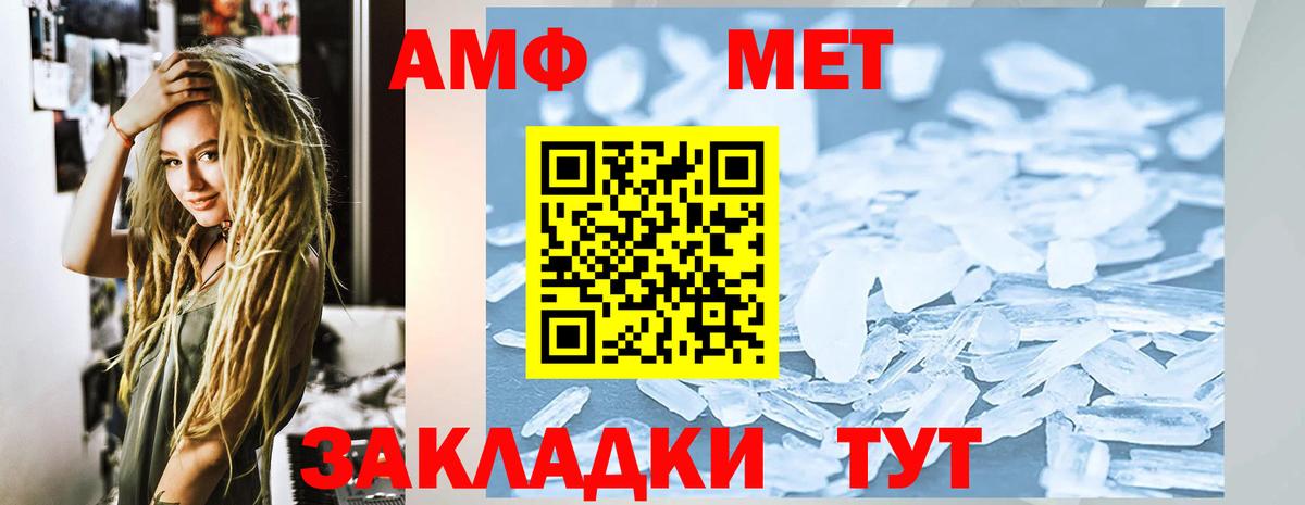 АМФ  Amphetamine 98%  Вход с VPN  Амфетамин  Магнитогорск 