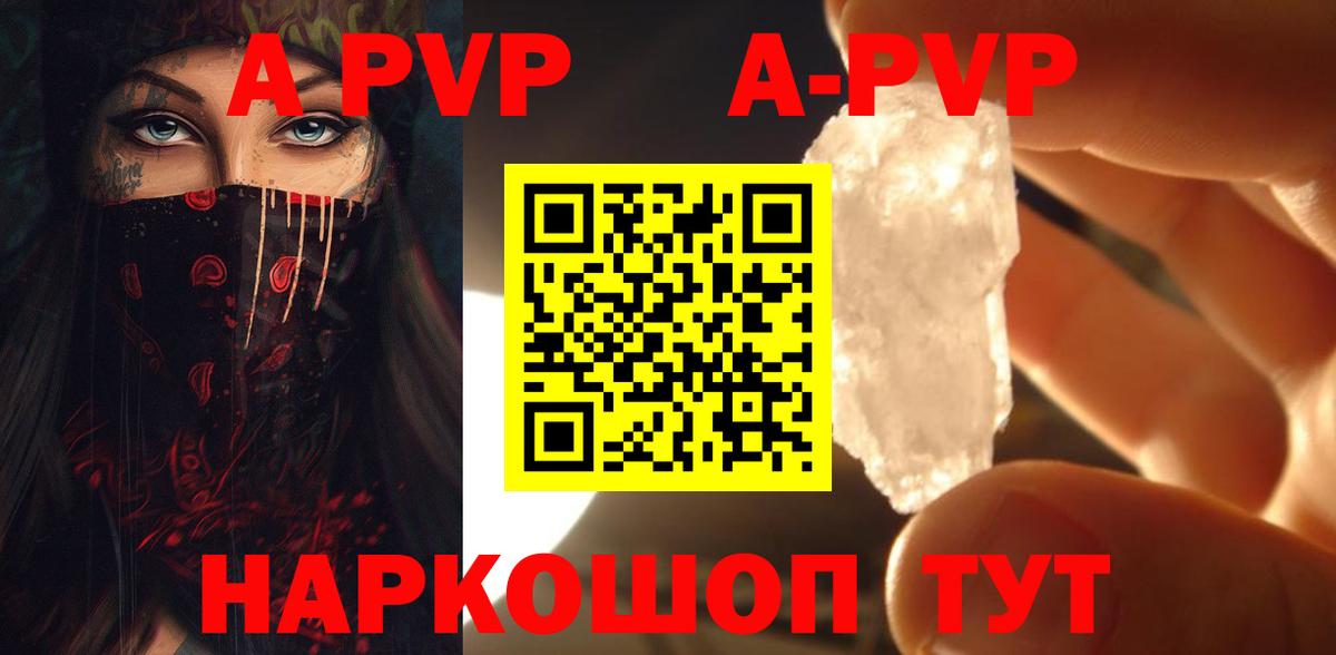 Альфа ПВП  А ПВП крисы CK  Вход с VPN  Магнитогорск  Alpha-PVP VHQ  A PVP крисы CK 