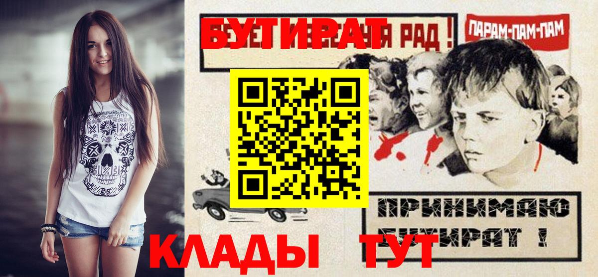 Бутират GHB Магнитогорск