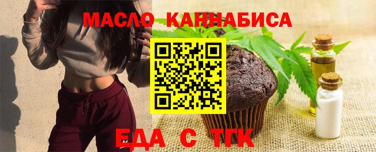 Магнитогорск  Canna-Cookies конопля  Вход с VPN 