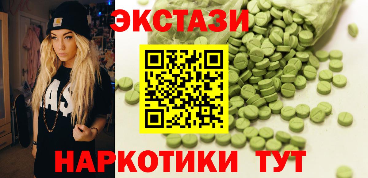 Ecstasy  ЭКСТАЗИ 280мг  Магнитогорск  Вход с VPN  ЭКСТАЗИ 280мг 