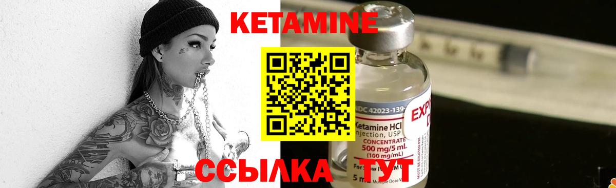 Магнитогорск  КЕТАМИН ketamine  Вход с VPN  Кетамин VHQ 