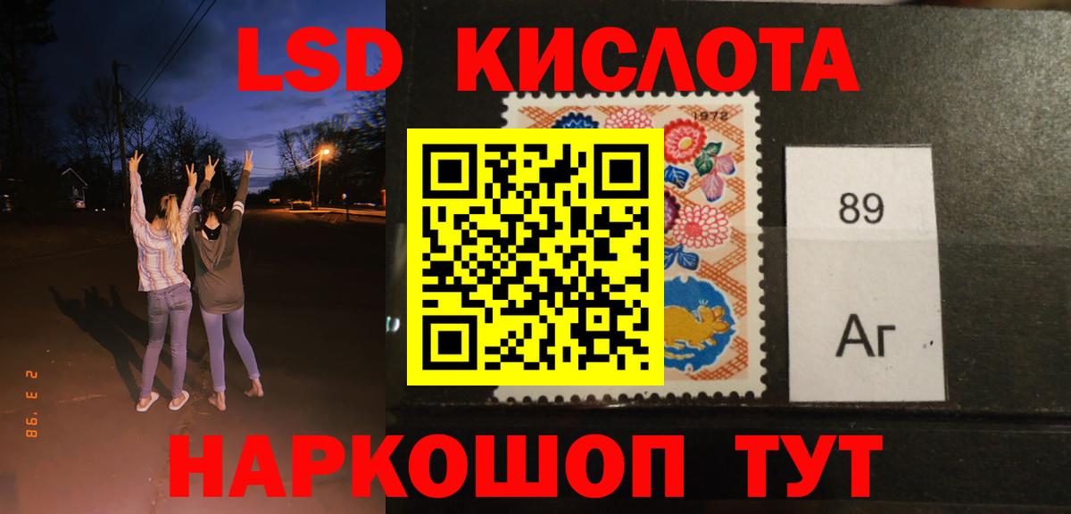 ЛСД экстази кислота  ЛСД экстази ecstasy  LSD-25 экстази  Магнитогорск  Вход с VPN 
