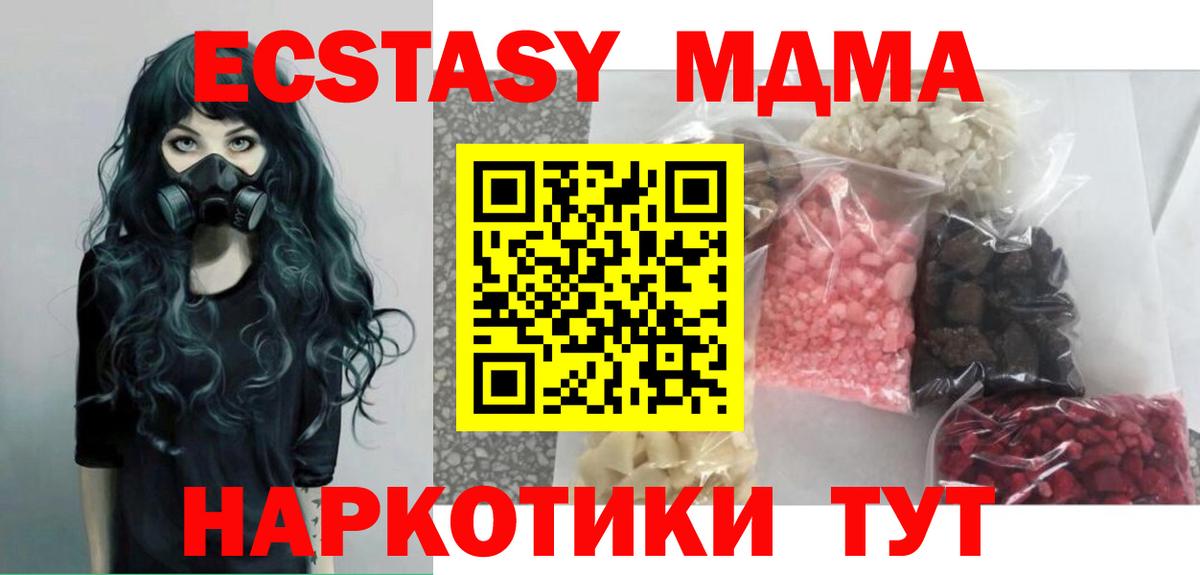 МДМА Molly  МДМА  Магнитогорск  Вход с VPN  MDMA Molly 