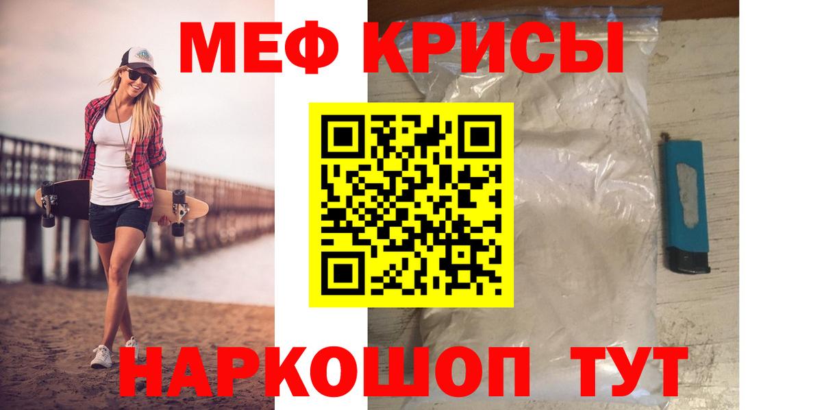 Меф мяу мяу кристаллы Магнитогорск
