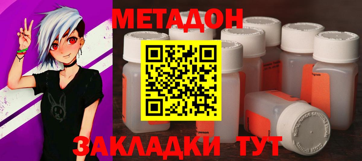 Метадон VHQ  Метадон мёд  Магнитогорск  Вход с VPN 