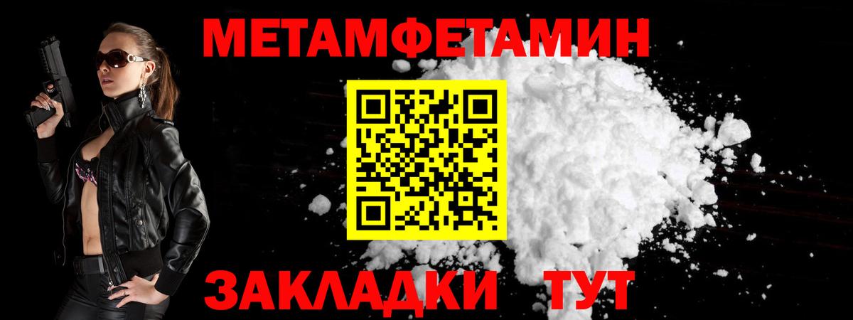 МЕТАМФЕТАМИН витя Магнитогорск