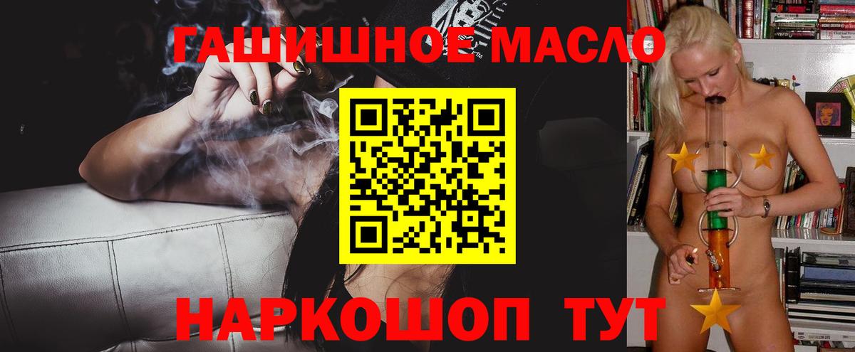 Дистиллят ТГК вейп с тгк  Вход с VPN  hydra маркетплейс  Магнитогорск 